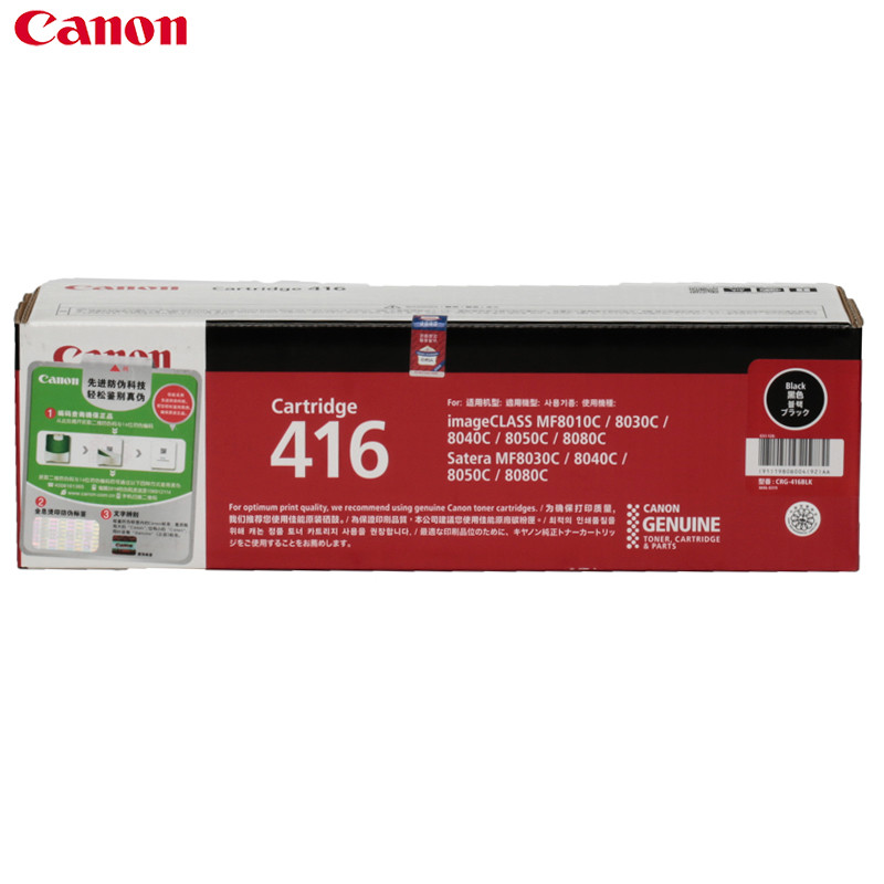 佳能(Canon) CRG-416 CMYK原装 彩色硒鼓 适用 MF 8010Cn/8030Cn/8040Cn 黑色