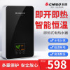 志高（CHIGO）即热式电热水器快热式免储水小厨宝小型家用淋浴器速热恒温型热水器 ZG-KB733 7.5KW 白色
