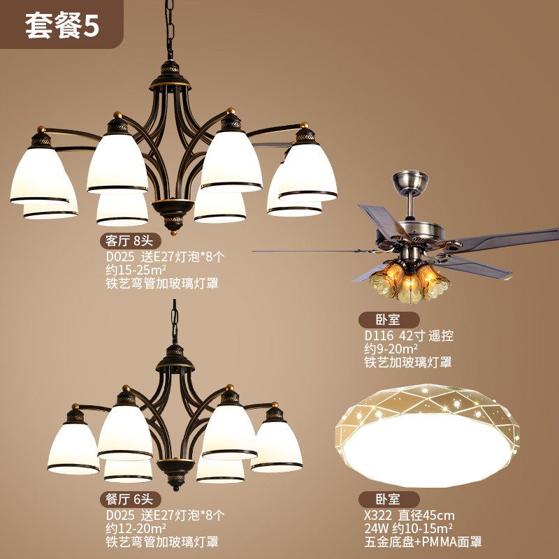 Grevol品拓PINTUOLED吊灯吸顶灯客厅灯简约现代吸顶灯铁艺吊灯家用大气客厅灯餐厅灯卧室灯组合灯具套餐30M2 套餐5-两室两厅