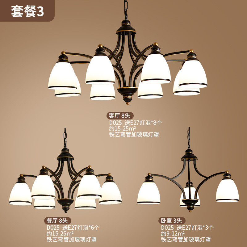 Grevol品拓PINTUOLED吊灯吸顶灯客厅灯简约现代吸顶灯铁艺吊灯家用大气客厅灯餐厅灯卧室灯组合灯具套餐30M2 套餐3-两室一厅