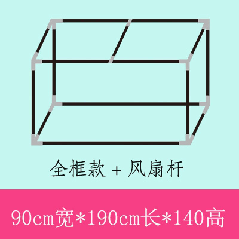 学生蚊帐床帘支架加粗不锈钢支架宿舍上下铺支架遮光布床幔帘架子全框款尺寸定做联系其它_3_3 默认尺寸 宽90*长190*高140(全框款)