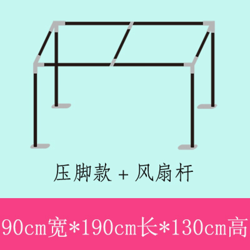 学生蚊帐床帘支架加粗不锈钢支架宿舍上下铺支架遮光布床幔帘架子全框款尺寸定做联系其它_3_3 默认尺寸 宽90*长190*高130(压脚款)