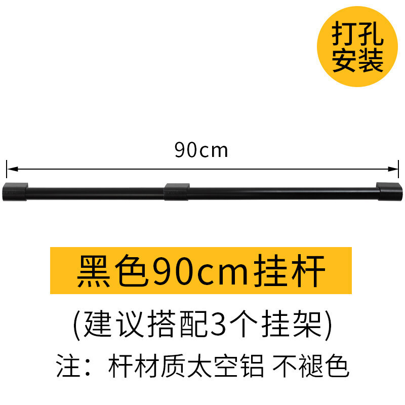 免打孔厨房置物架壁挂厨卫挂件架子刀架料架用品收纳架 打孔黑90cm杆 默认尺寸