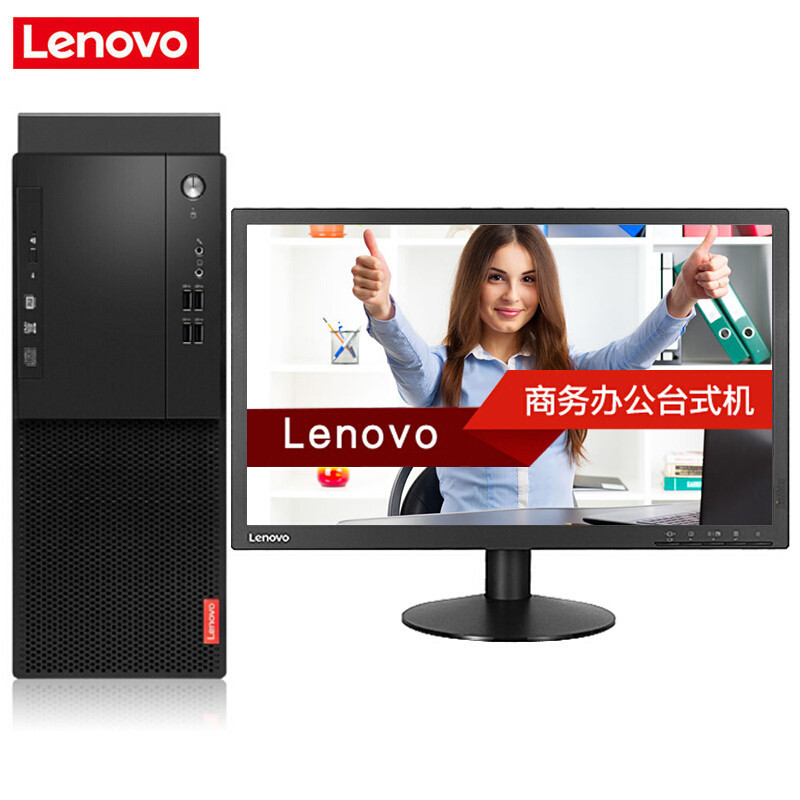联想/Lenovo 启天M415-D003 商用台式电脑整机 21.5英寸显示器 I5-6500 4G 1T 集显 黑