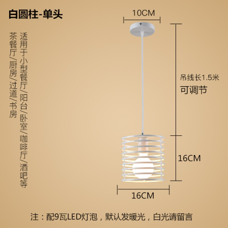 北欧复古工业风铁艺灯创意个性灯具简约三头单头餐厅吧台过道灯正方形白色+配9WLED暖光 圆柱体白色+配9WLED暖光