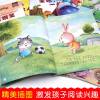 不怕被嘲笑幼儿情商行为管理绘本注音版全10册幼儿性格教育启蒙绘本宝宝0-3周岁儿童情绪管理与性格培养儿童读物3-5岁