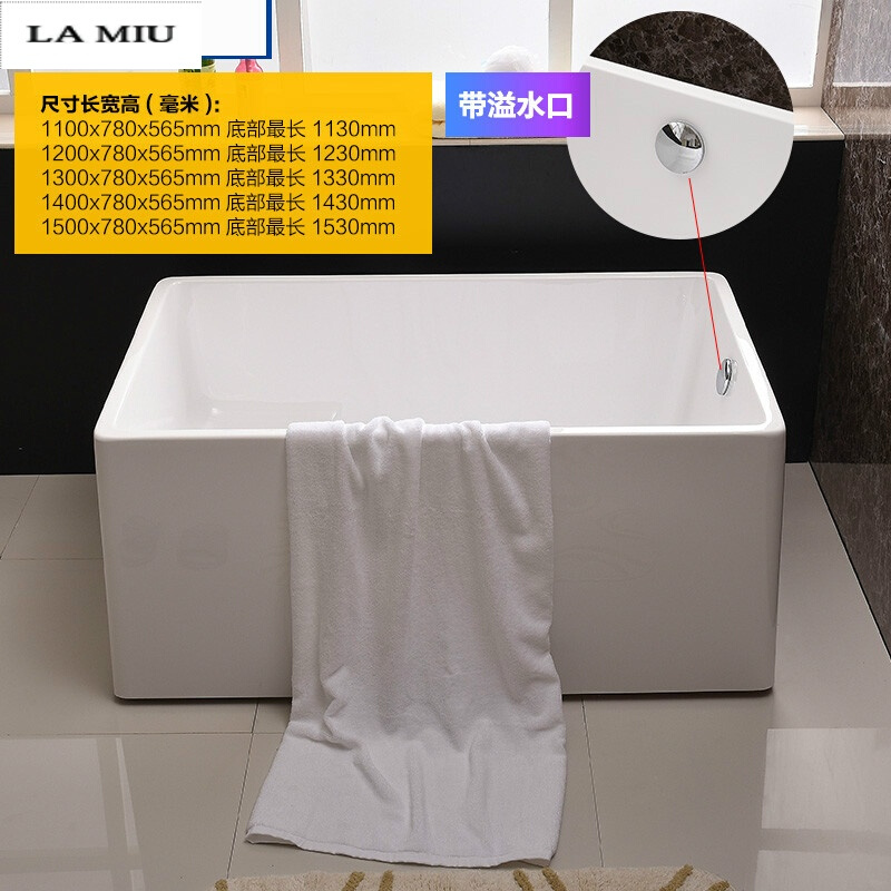 亚克力家用浴缸独立式浴池小户型卫生间迷你方形1.1.2米 带溢水口 ≈1.5M