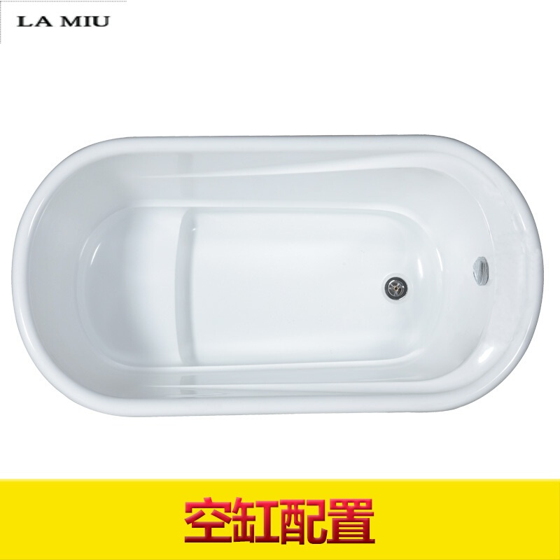 小户型浴缸亚克力家用坐式浴缸1.2米-1.5米独立式贵妃缸浴盆 空缸 ≈1.3m