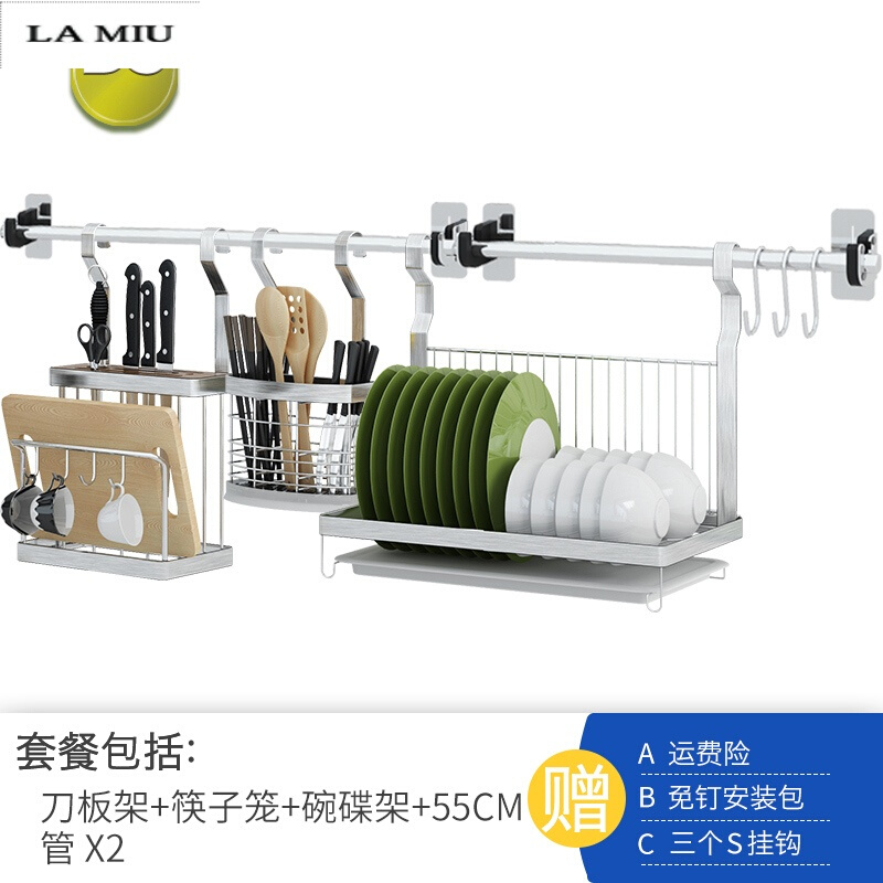 免打孔不锈钢厨房置物架挂杆壁挂味架刀架挂架挂杆架收纳架免钉 默认尺寸 B3套餐总长112CM