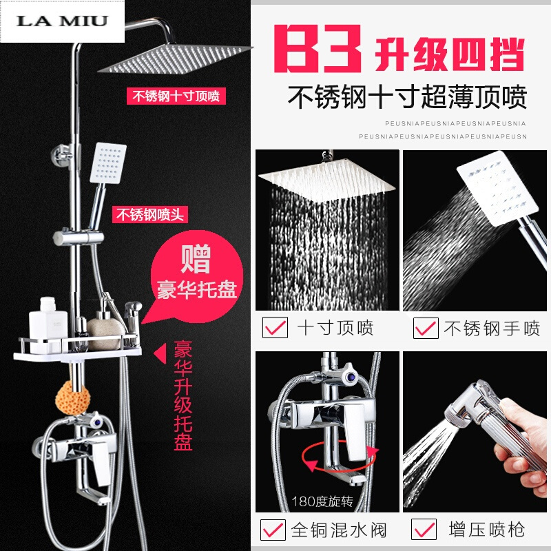 卫浴全铜淋浴花洒套装家用挂墙式智能恒温浴室沐浴妇洗喷头_2 B3升级四挡套装J5686