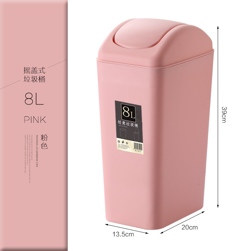 创意家用客厅卫生间摇盖垃圾桶大号长方形带盖垃圾筒配马桶刷套装_59_8 粉色