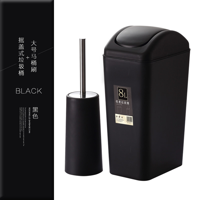 创意家用客厅卫生间摇盖垃圾桶大号长方形带盖垃圾筒配马桶刷套装_59_8 黑色+同色高档马桶刷