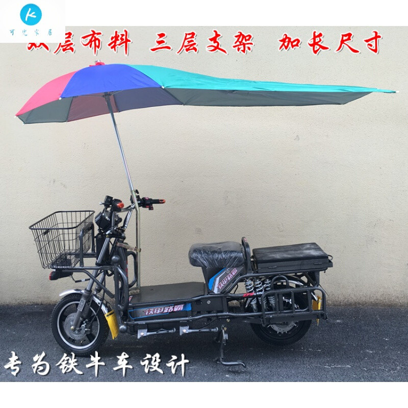 18新款路霸加长遮阳伞摩托车雨伞电动车雨伞载重王伞快递员伞235cm_5 后加长拼色方管配免钻孔长支架