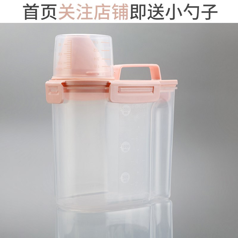 洗衣粉桶收纳桶有盖家用小号罐塑料装洗衣粉的盒子容器专用瓶迷你_4 粉小号