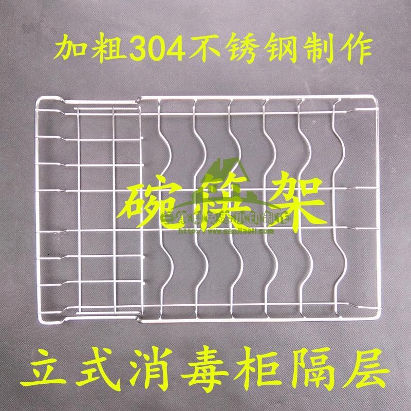 新款现货立式消毒柜层架隔层碗筷架子碟架碗架304不锈钢制作优质实惠收纳箱收纳柜收纳盒储物箱_2 304不锈钢碗筷架37.8*25cm