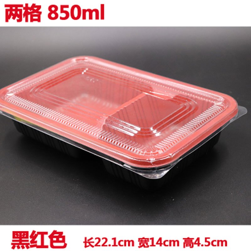 一次性餐盒分格便当外卖盒快餐盒饭饭盒打包盒两三四格长方形带盖家居器皿饭盒便当盒商用_1 黑红两格100套【薄盖】