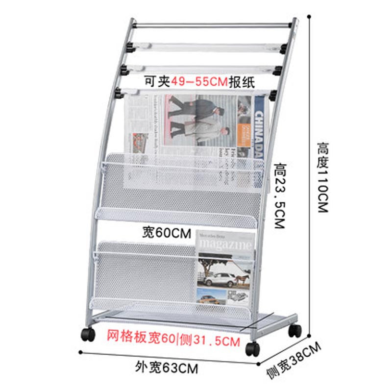 报纸架夹报刊架书报架杂志架报刊架宣传资料落地展示铁艺简约通用架类书报架_1 29-777