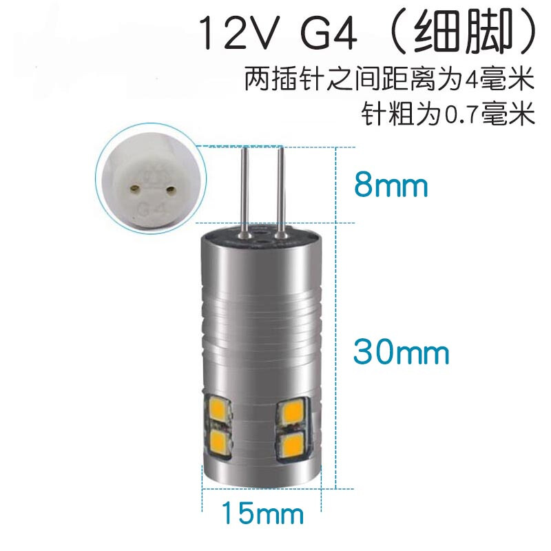 led灯珠12v水晶灯两针插脚节能低压光源高亮无频闪玉米仔插泡G412V(10只装) G412V(细脚) 4.