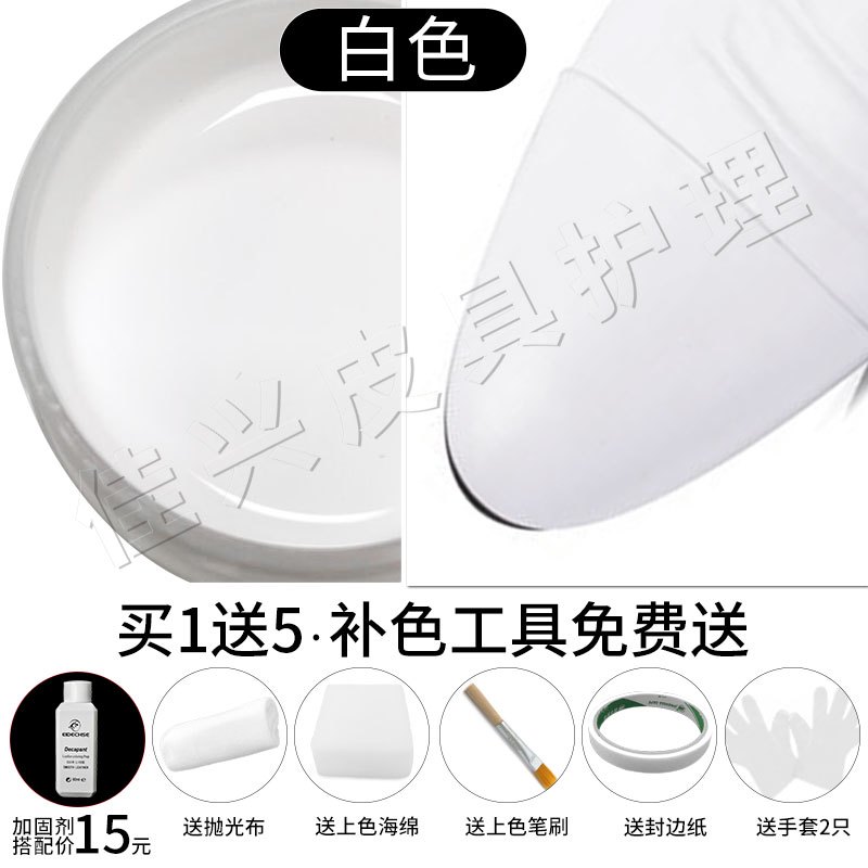 四方达皮鞋油漆黑皮具皮衣沙白修补翻新皮革上色修复染色剂补色膏_1 白色