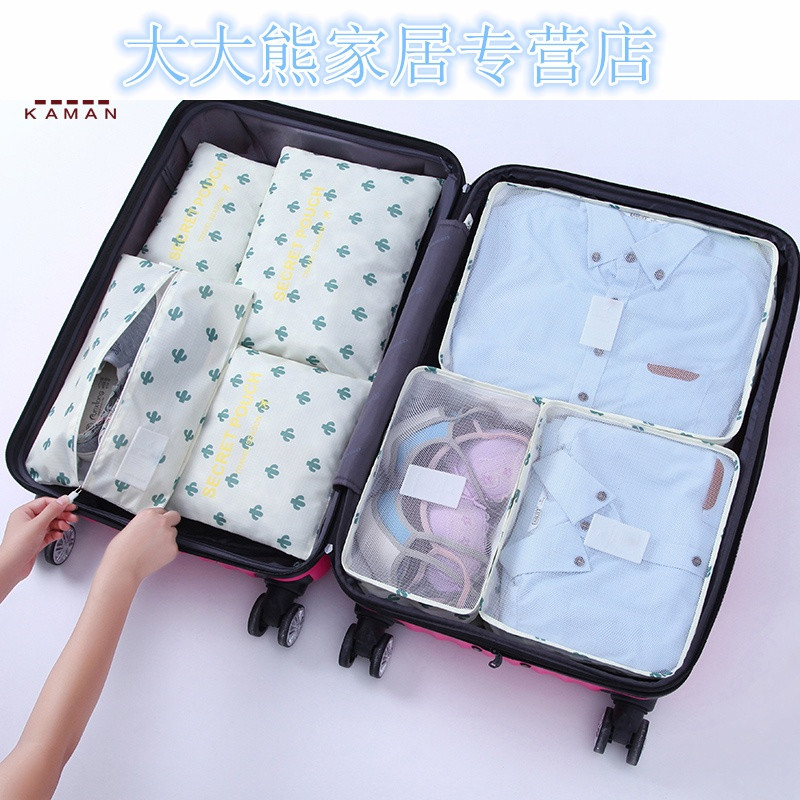 旅行收纳袋行李箱分类衣服旅游出行衣物内衣整理袋7件套装_14 仙人掌