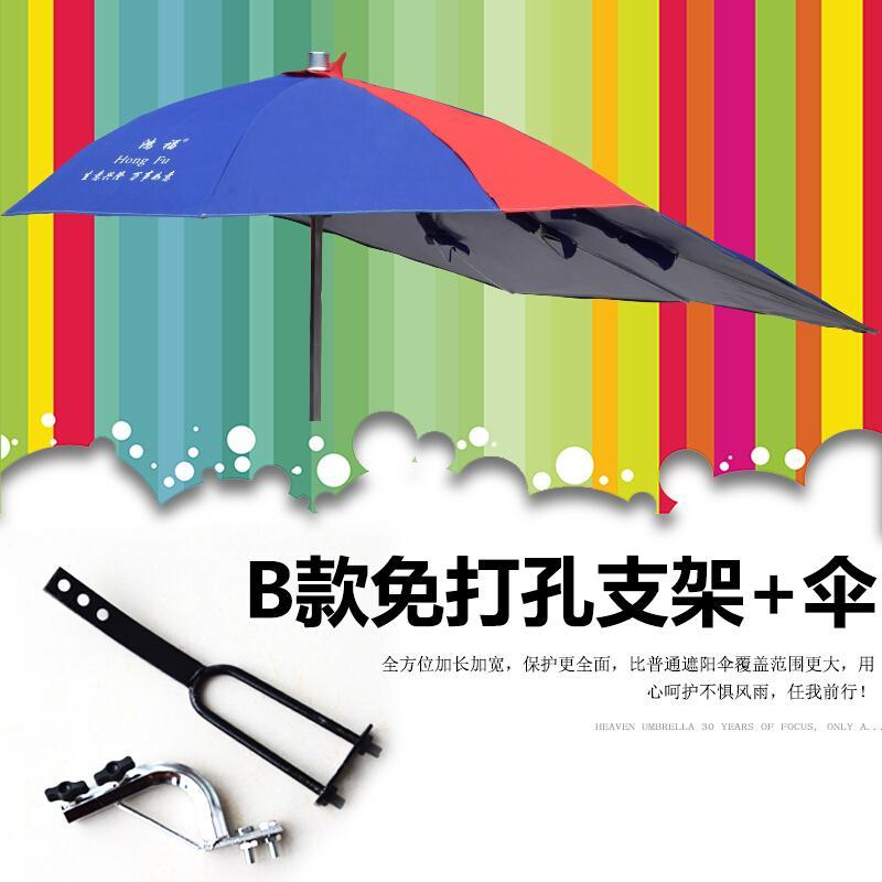 摩托车雨伞遮阳伞遮雨大加长三轮车雨棚蓬支架踏板电动车太阳伞生活日用创意家居 1.8米双层伞+B小油箱支架