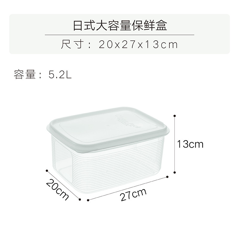 大容量冰箱保鲜盒透明塑料食物收纳盒子长方形果蔬干货密封盒米桶日用家居_1 小号5.2L