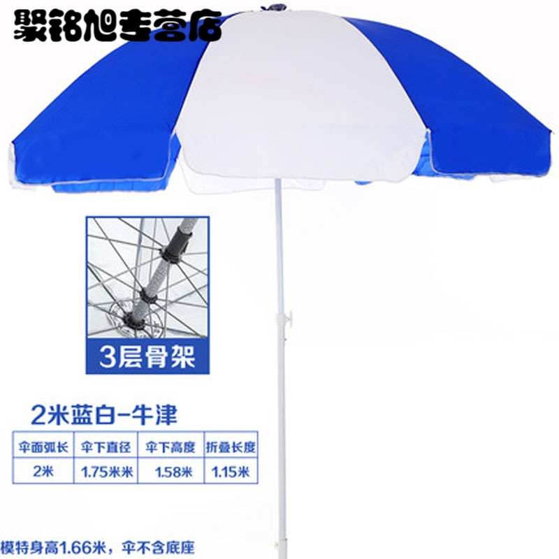 户外遮阳伞大号摆摊伞太阳伞雨伞圆折叠广告伞简约现代住宅家具户外/庭院家具遮阳伞具_1_1 2米蓝白牛津