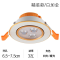 led射灯3w全套孔灯筒灯开孔5cm5.5cm6cm6.57.5750mm5-6公分8cm_9 精装款3W白光或暖光6-7.5CM