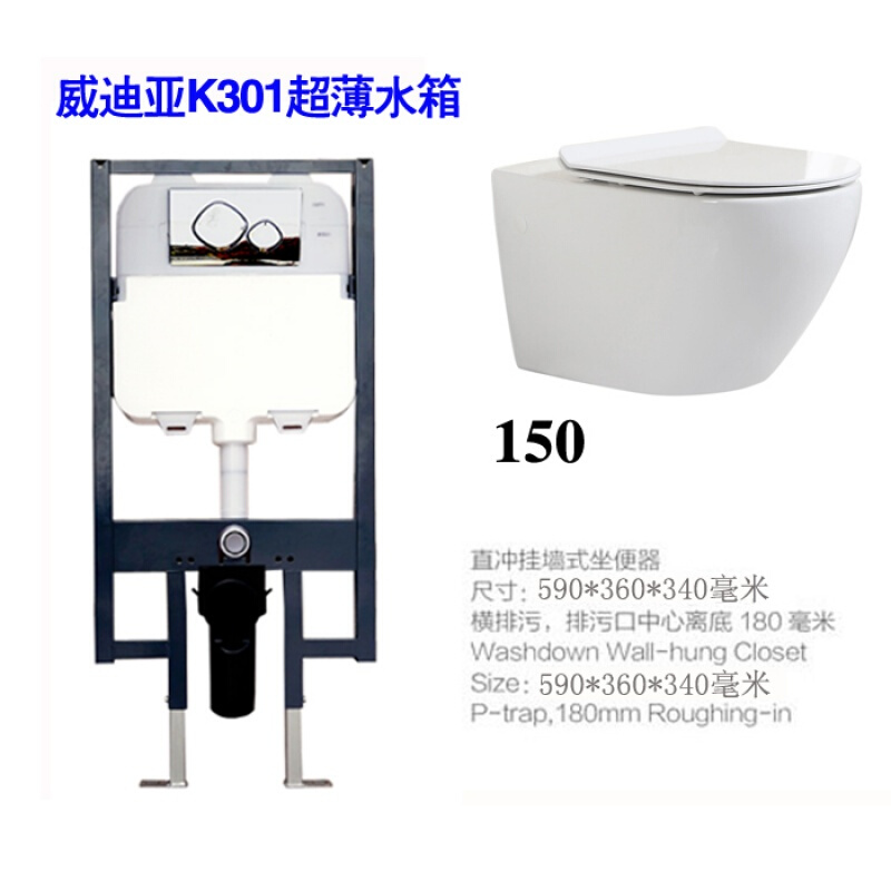 挂壁壁挂式马桶座便器悬挂入墙式挂便器墙排马桶挂墙隐藏式坐便器150挂便器+威迪亚水箱K30 默认尺寸 150挂便器+威迪亚水箱K301