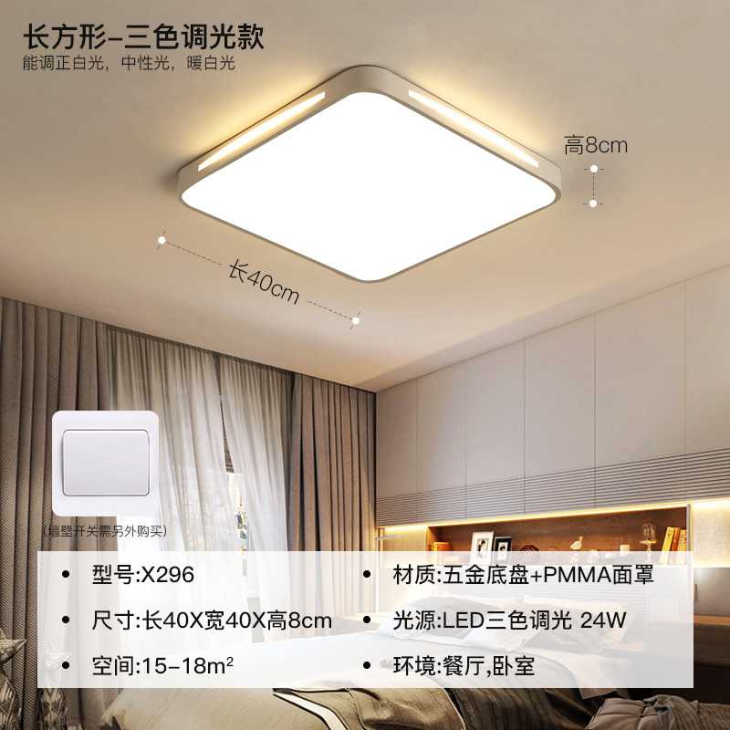 Grevol品拓PINTUO吸顶灯客厅灯卧室灯LED长方形简约现代吸顶灯铁艺家用客厅灯卧室灯大厅餐厅灯灯具灯饰30M2 40*40cm三色变光