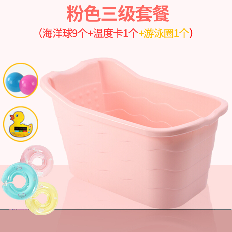 特大号儿童洗澡桶浴桶宝宝沐浴桶婴儿洗澡盆可坐式小孩泡澡桶加厚675蓝色(套餐四)儿童经济舒_4 675粉色(套餐三)儿童经济舒适款