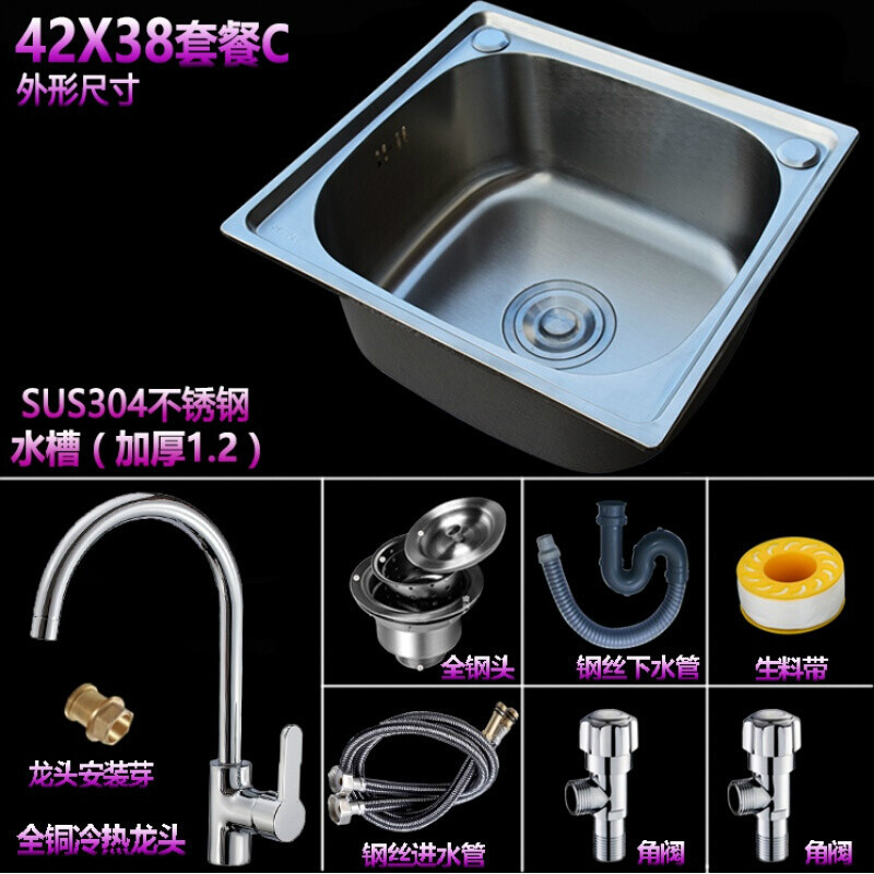 304不锈钢水单厨房洗菜盆洗碗盆单盆加厚洗碗池大单套装_7 紫色42X38套餐C