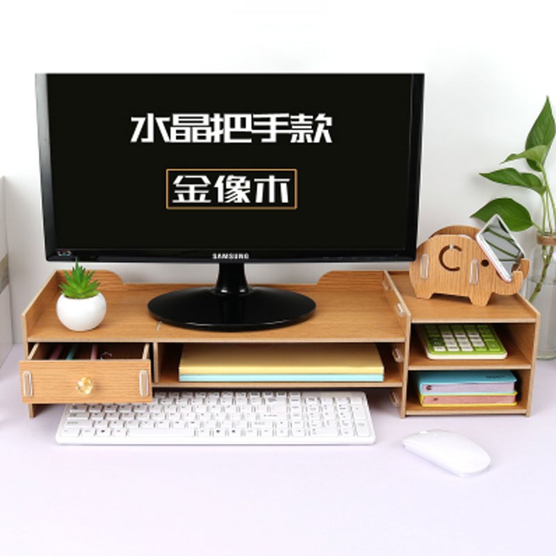 趣涉家居台式电脑显示器增高架子屏底座办公桌面收纳盒支架托架垫高置物架生活日用家用家居收 金橡木（水晶把手款）