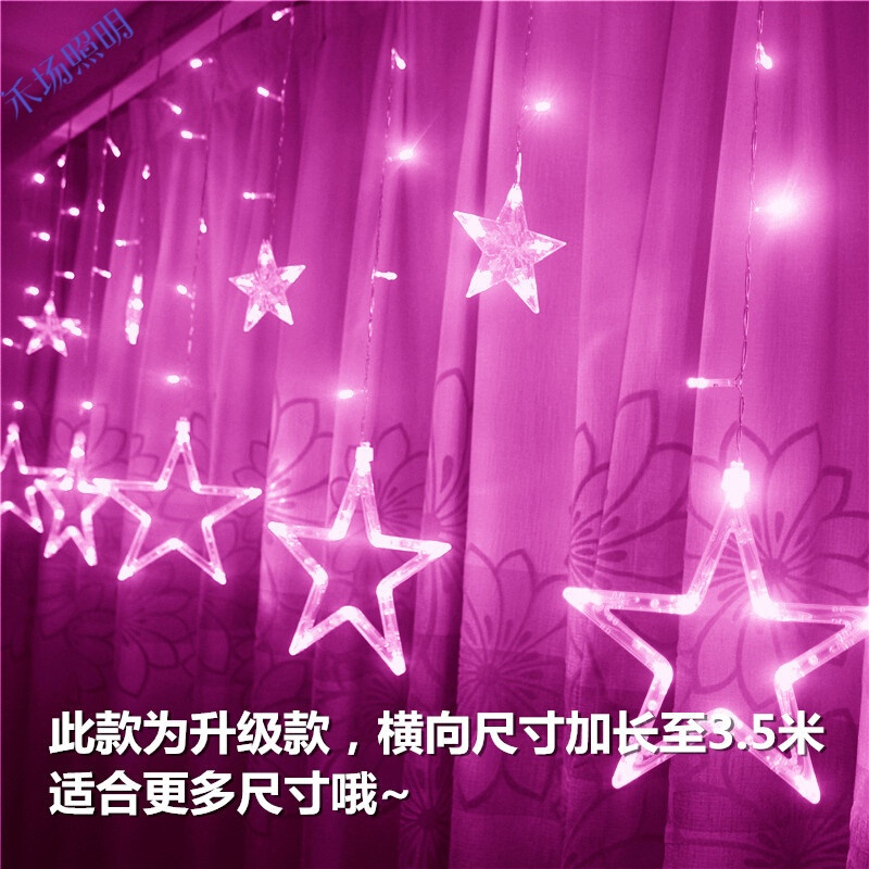 禾场led星星灯小彩灯闪灯串灯满天星窗帘挂灯卧室浪漫房间网红装饰灯J暖白-新年套装3.5米 升级款粉色3.5米带尾接 默认尺寸