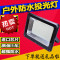 led户外防水广告投射灯1000W远程强光工程工地照明灯探照灯 50W（限购一只）工程款