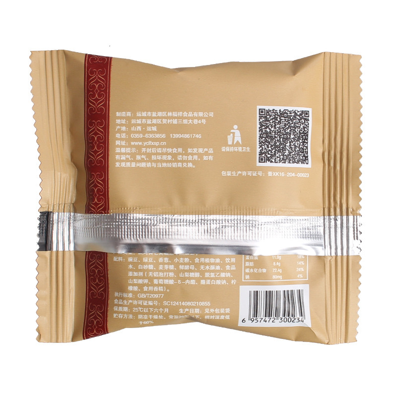 林福祥 【唐朝酥1000g】香葱味唐朝酥休闲零食点心