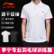 李宁运动polo衫男士短袖翻领T恤夏季透气速干上衣羽毛球训练服装APLK373 白色/灰 XXL