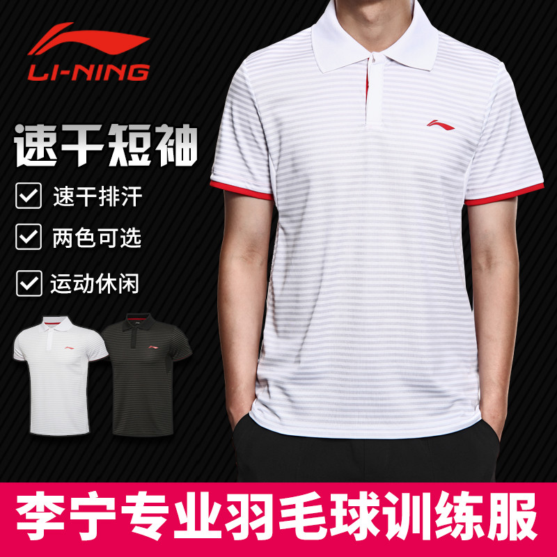 李宁运动polo衫男士短袖翻领T恤夏季透气速干上衣羽毛球训练服装APLK373 白色/灰 XXL