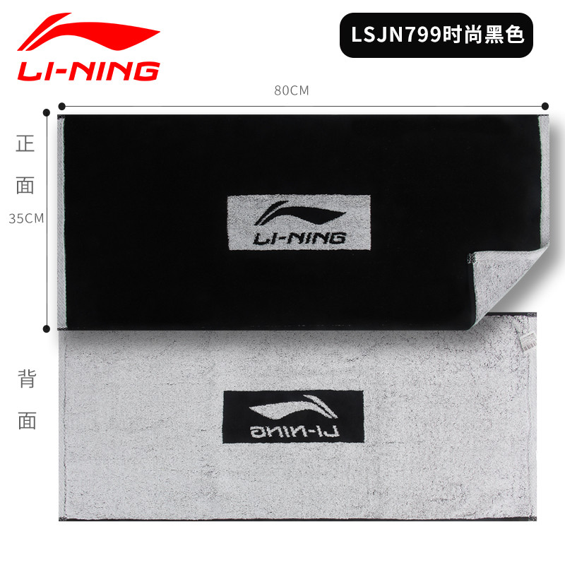 李宁运动毛巾棉质吸汗巾吸水跑步健身瑜伽擦汗巾游泳擦水保湿799 799黑色-棉质毛巾-（35*80CM）