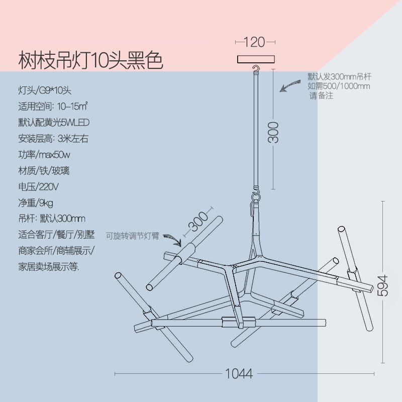 个性创意设计树枝灯餐厅工程别墅餐桌后现代树杈客厅灯原版工艺20头黑色15KG 原版工艺10头黑色9KG