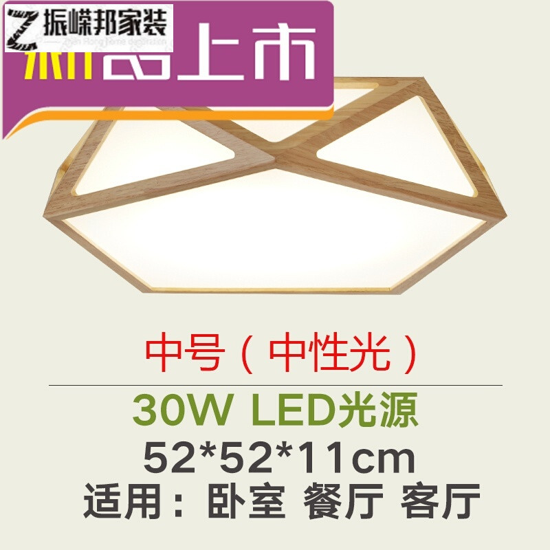 北欧日式原木吸顶灯简约led实木创意书房遥控客厅灯餐厅卧室灯具_2 中号-52cm-中性光