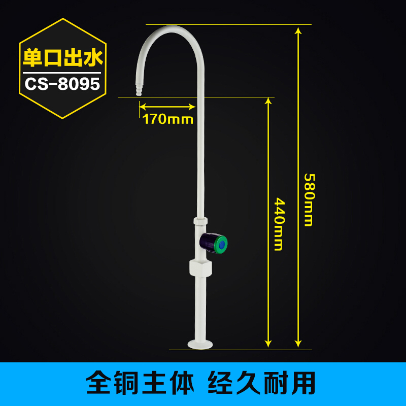 铜高教喷塑实验室水龙头化验室水咀化验室三联三口水嘴 CS8095