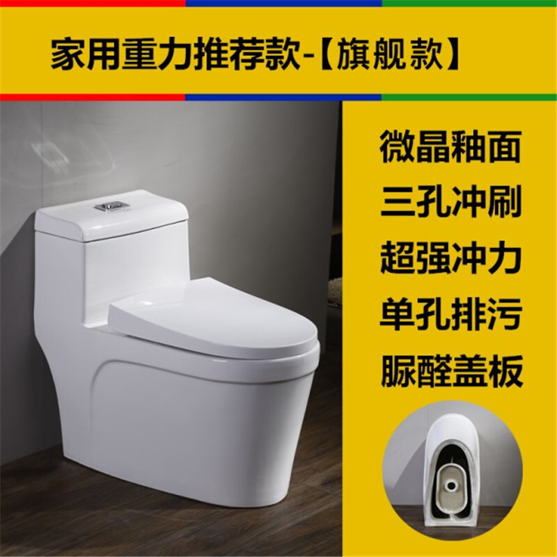 家用抽水马桶大口径卫浴座便虹吸式防臭坐厕小户型陶瓷坐便器_5 【旗舰款】金刚微晶釉面+脲醛盖板 305mm