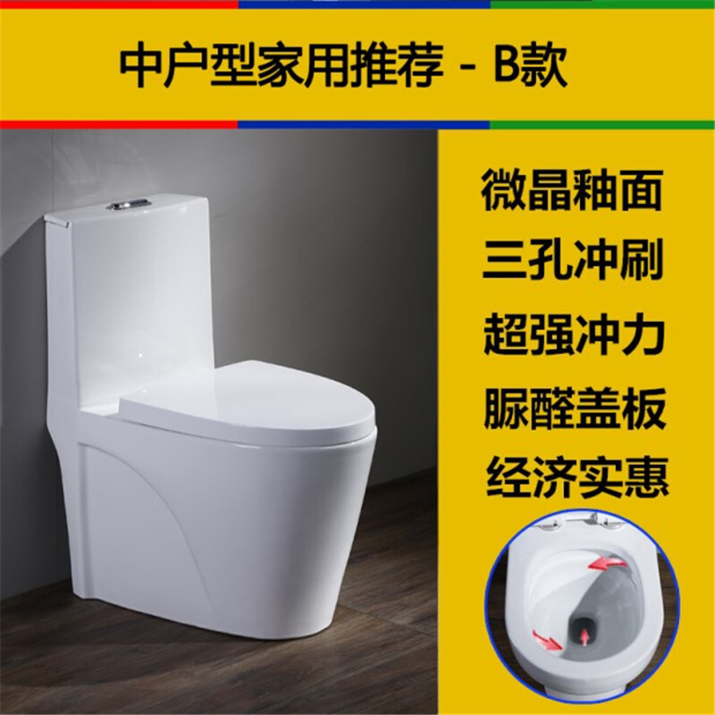 家用抽水马桶大口径卫浴座便虹吸式防臭坐厕小户型陶瓷坐便器_5 顶配【B款】金刚微晶釉面+脲醛盖板 其他/other