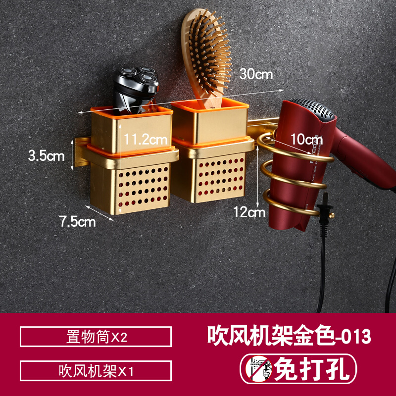 置物架家用吸盘式挂钩架风筒架子浴室多功能用品无痕创意吹风收纳置物架 吹风机架金色013 默认尺寸