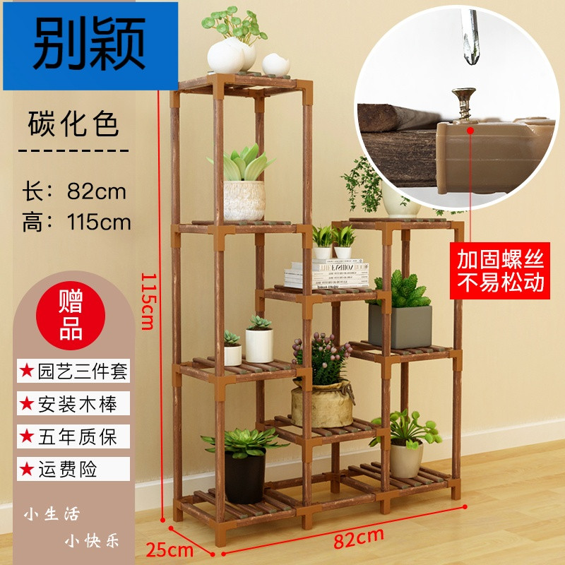 别颖花架子多层室内特价阳台新款实木置物架客厅省空间花盆落地式绿萝 K444螺丝加固款