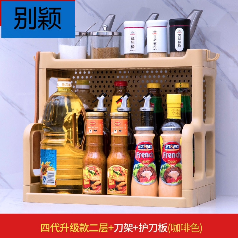 别颖厨房置物架味料用品用具收纳落地壁挂储物架刀架双层架 四代两层+刀架+护刀板【咖啡】