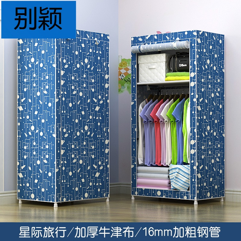 别颖简易衣柜小号学生单人防尘组装布艺经济型加固多格收纳衣橱布衣柜_3 16MM粗管卷帘旅行（牛津布