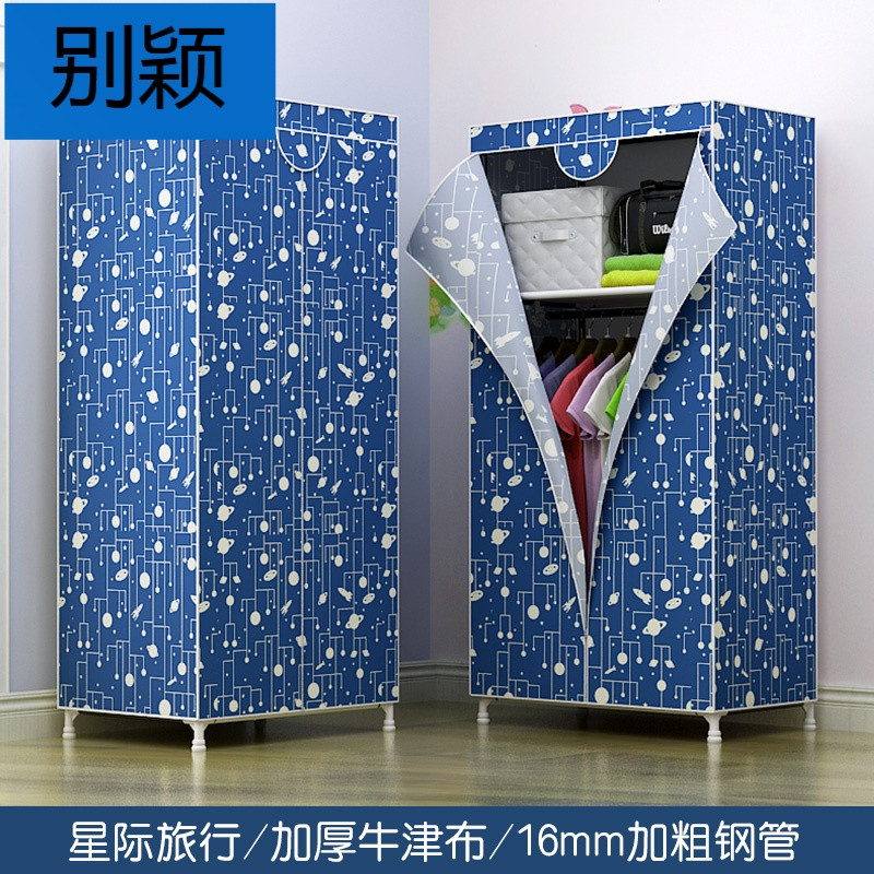 别颖单人衣柜小号宿舍可组装折叠经济型迷你布衣柜收纳简易布柜小型_4 16MM粗管旅行（牛津布