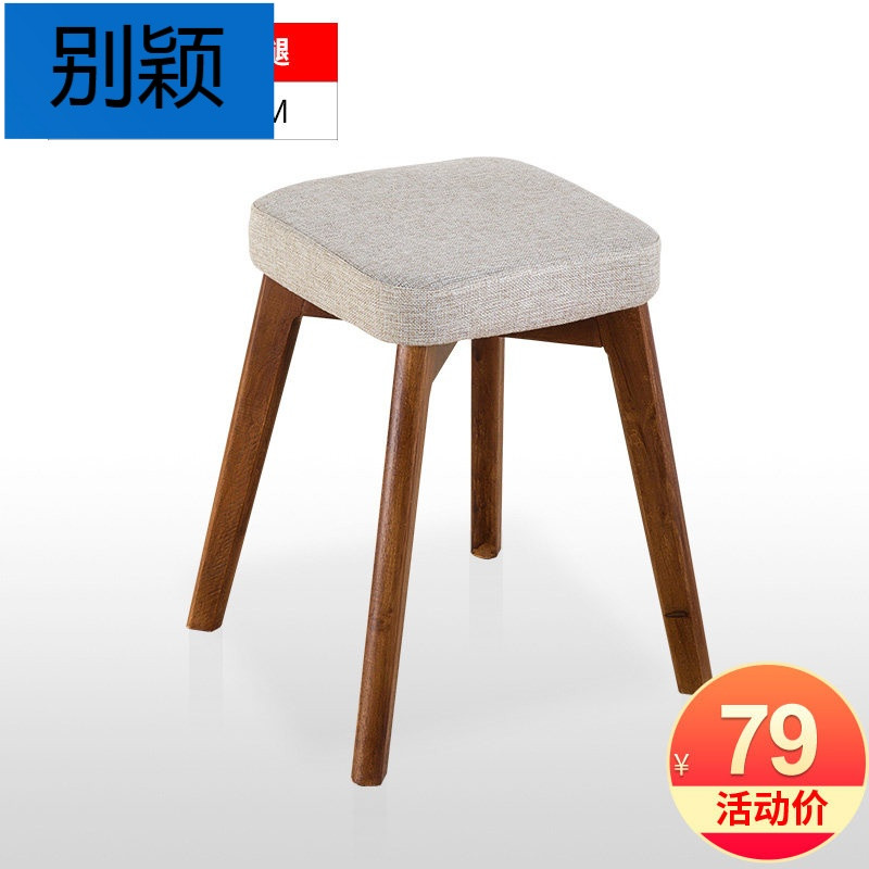 别颖矮凳实木餐椅家用布艺小凳子现代简约梳妆凳子化妆椅时尚创意脚凳 素颜胡桃色